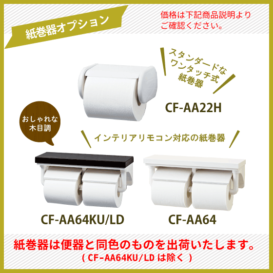 簡易水洗便器 簡易水洗トイレ クリーンフラッシュ「ソフィアシリーズ」 FZ300-H00(手洗付)・シャワートイレセット ダイワ化成 - 2