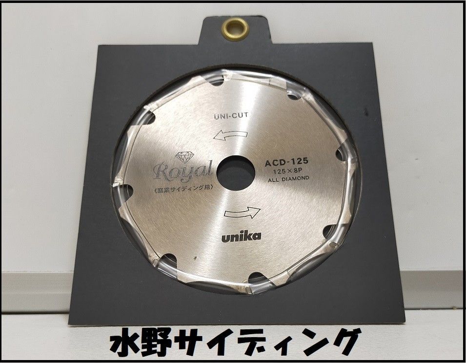 最高級 ﾕﾆｶｯﾄ 125mm 8P サイディング用 オ―ルダイヤ