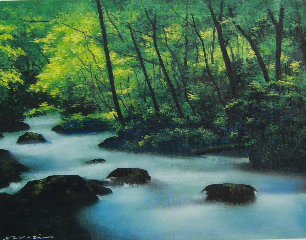 初夏の奥入瀬渓流」森 秀雄、希少画集・額装画、オーダーマット加工