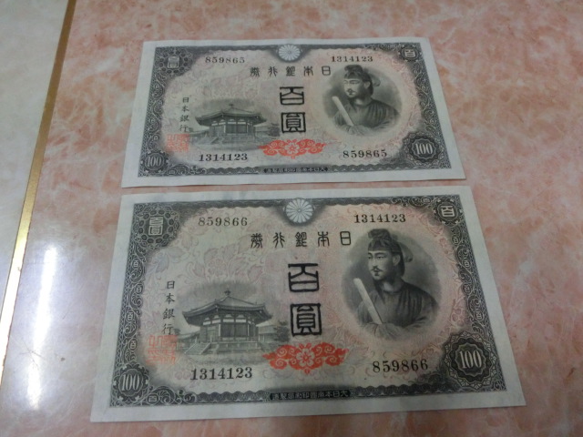 ★ 日本銀行券A号100円 4次100円 未使用～準未使用 連番 2枚 ★ No.211_画像5