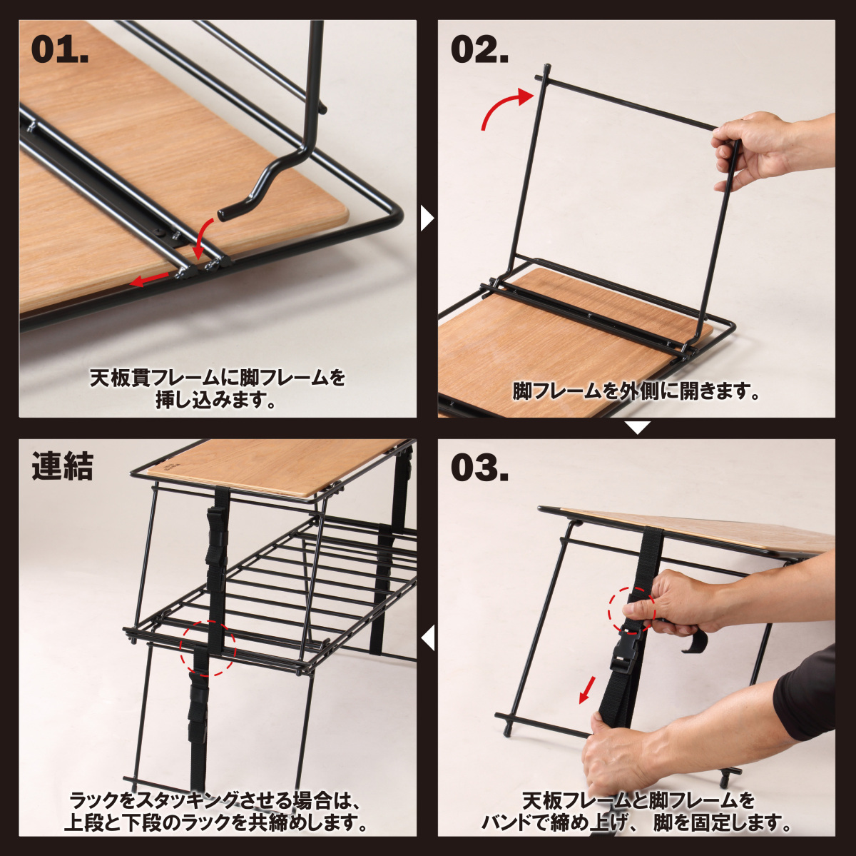 ハングアウト Hang Out キャンプテーブル CrankStacking Rack(Iron) CRKSR90IR 折りたたみ スタッキング テーブル_画像4