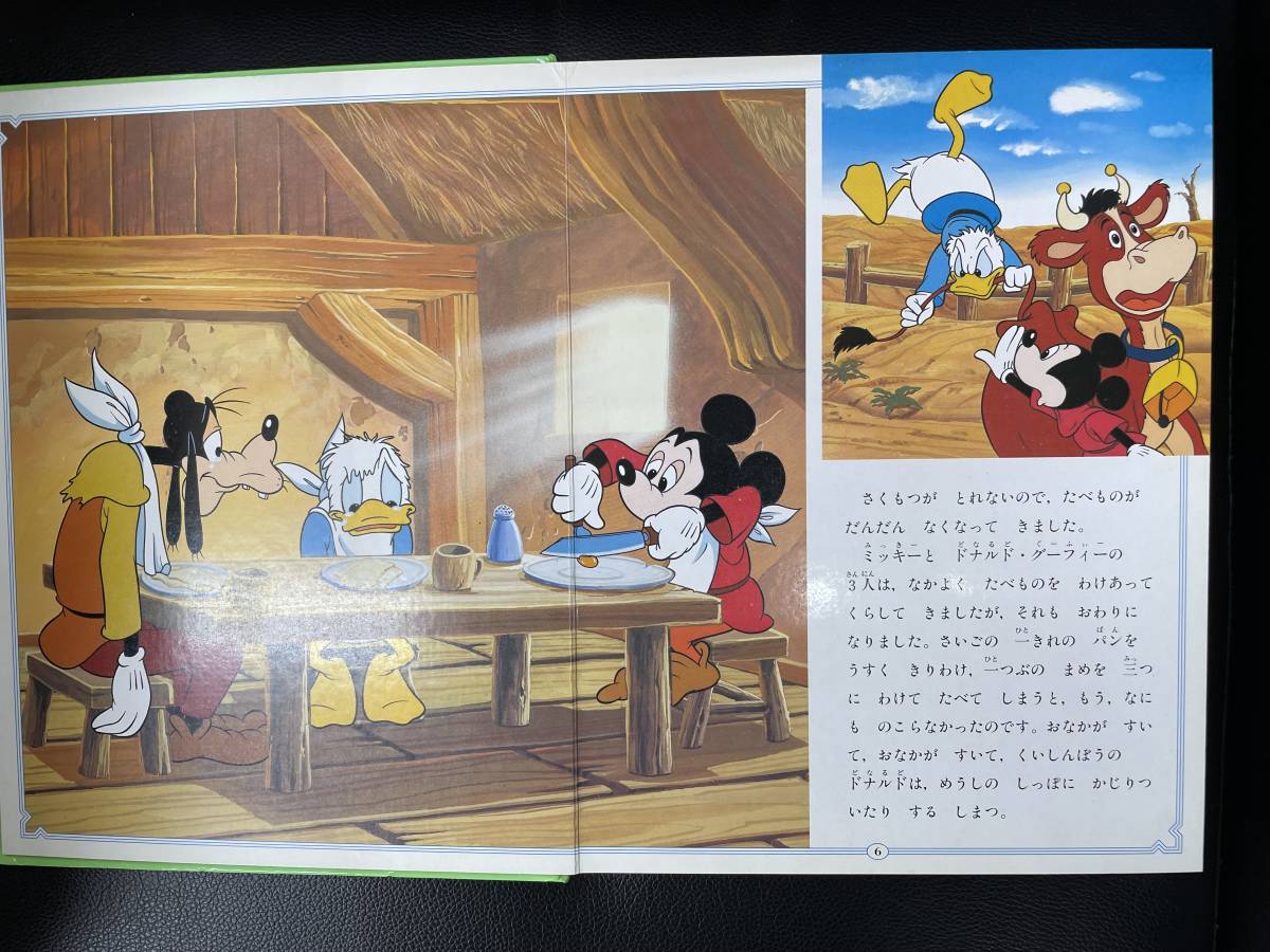ディズニー名作童話館16　ミッキーのジャックと豆の木　講談社_画像2