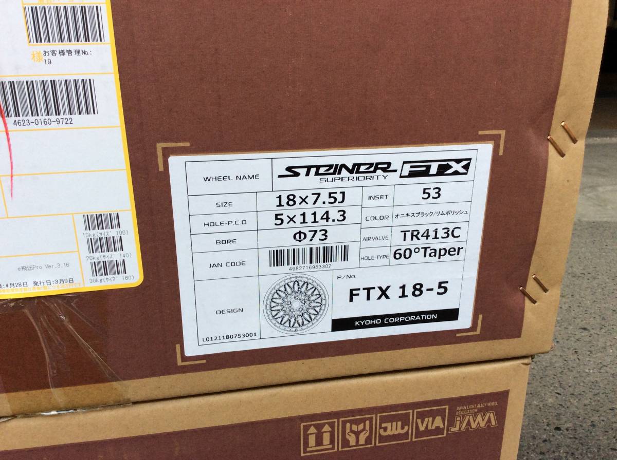 新品 未使用 共豊 シュタイナー FTX 18 7.5J+53 5H114.3 4本 SET ノア ヴォクシー エスクァイア レヴォーグ オデッセイ ステップワゴン BKの画像4