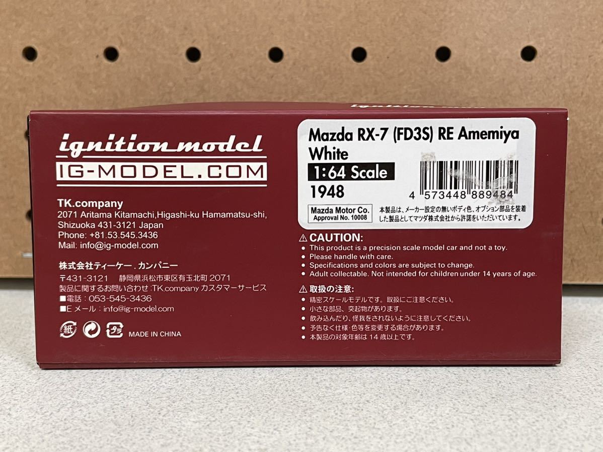 【1円スタート セール】1/64 Ignition Model イグニッションモデル マツダ MAZDA RX-7 FD3S RE雨宮 希少 ホワイトの画像9