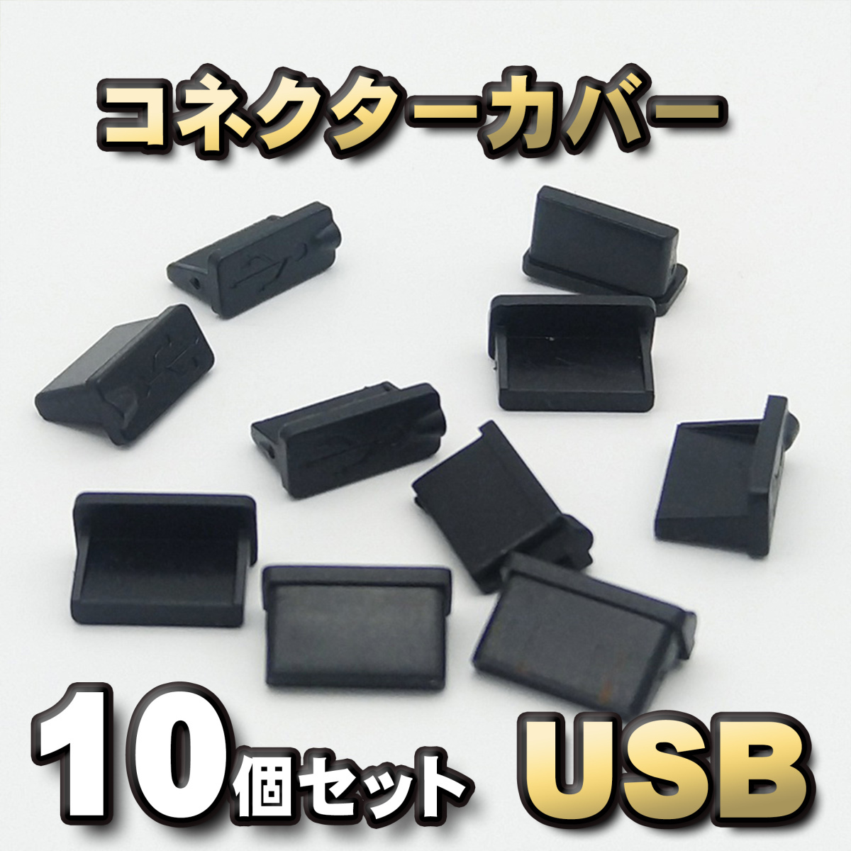 USB -крышка разъема крышки терминала защита крышки крышки крышки цвета черные 10 наборов