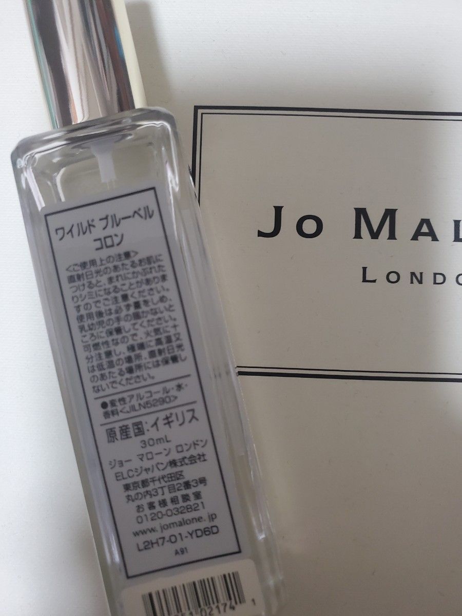 ジョーマローン　Jo Malone　ワイルドブルーベル　コロン　香水　３０ml　国内正規店購入