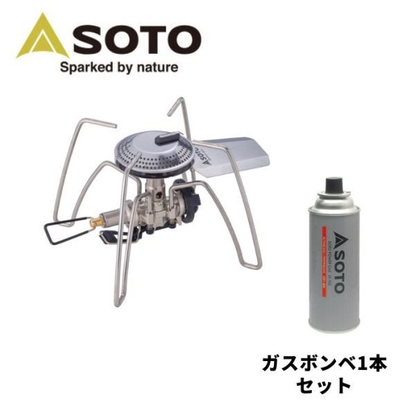 【ガスボンベ1本セット】ソト SOTO★ガスバーナー シングルバーナー レギュレーターストーブ Range ST-340 キャンプ 登山 圧電点火装置付