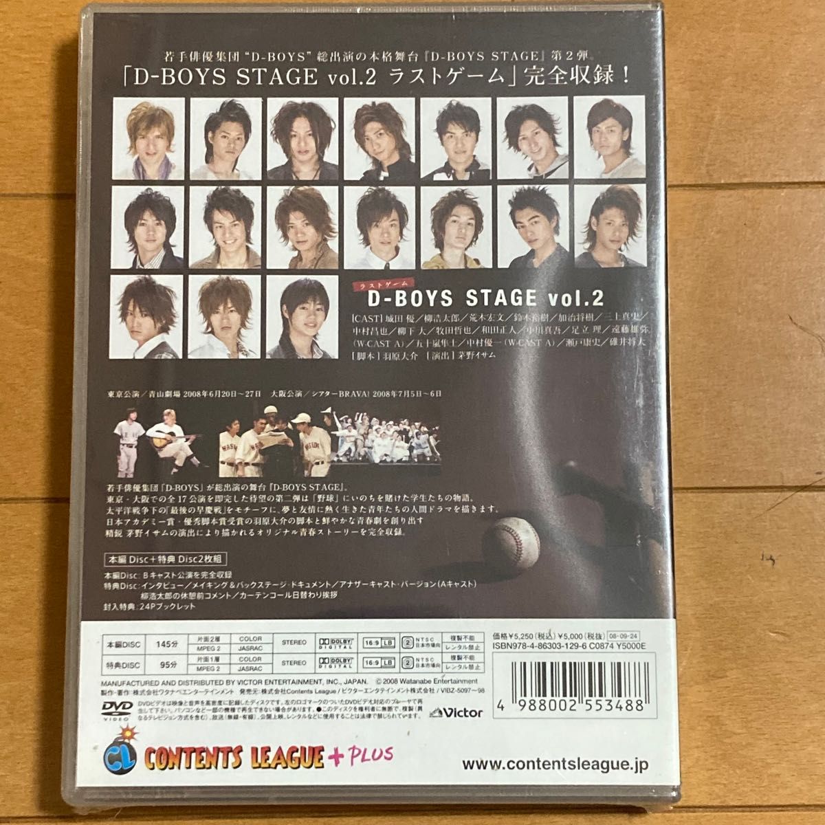 D-BOYS STAGE vol.2 ラストゲーム【2DVD】