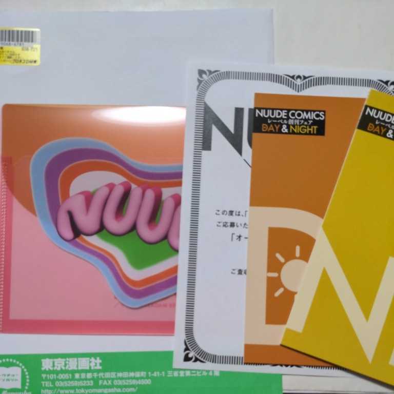 人気TOP NUUDE COMICSレーベル創刊フェア特典小冊子DAY&NIGHTセット那