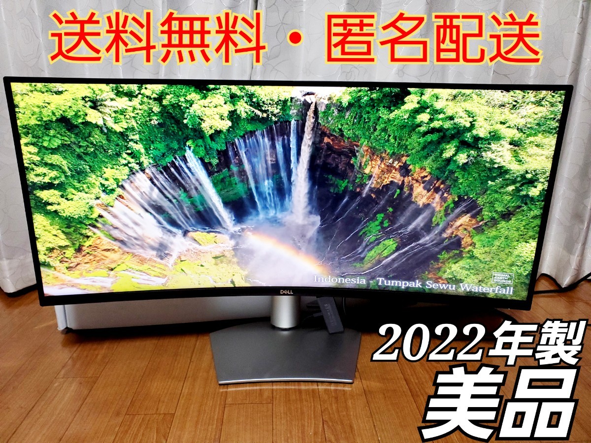 大人女性の DELL 曲面 U3415W IPS 34インチ DELL 34インチ ウルトラ