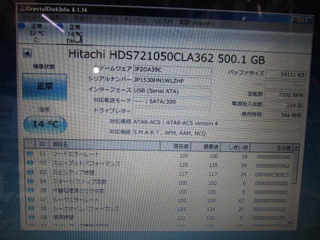 【YHD0252】★（正常）HITACHI HDS721050CLA362 3.5inch/内蔵HDD/S-ATA/500GB/電源投入回数:224回/累積時間:344時間 使用時間少なめ★中古_画像2