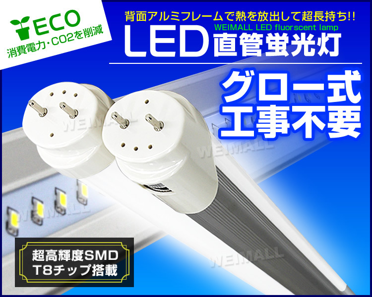 LED蛍光灯 20W 直管 100本セット 大量 蛍光灯 昼光色 58cm 580mm SMD グロー式 工事不要 1年保証付き_画像2