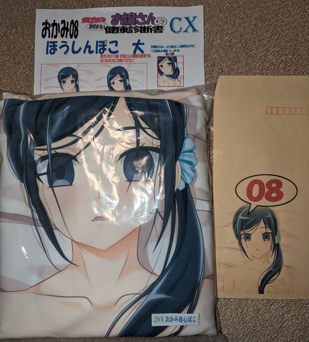 マークス おかみ08 沢泉ちゆ 抱き枕カバー ほうしんぼこ 大 妊婦 マークス おかみ08 沢泉ちゆ 抱き枕カバー ほうしんぼこ 大 妊婦