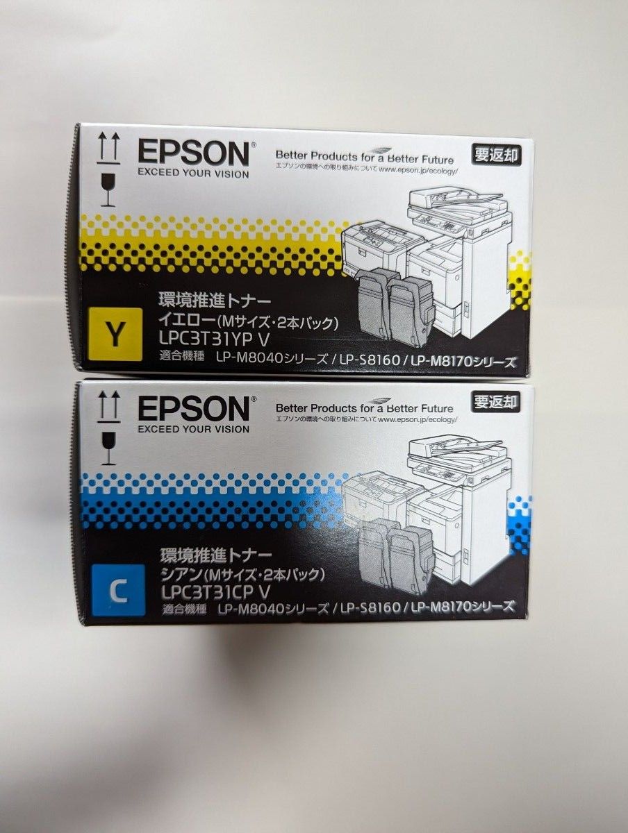 EPSONトナー LPC3T31YPV LPC3T31CPV 2本セット|PayPayフリマ