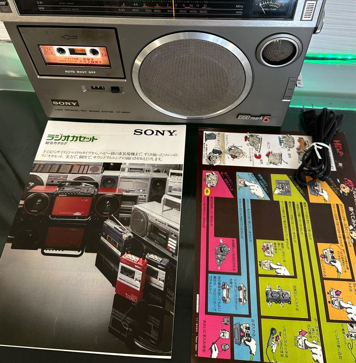 SONYソニー ラジカセ CF-1980V 1980MARK5 昭和レトロ AM/FM/SW 3バンド