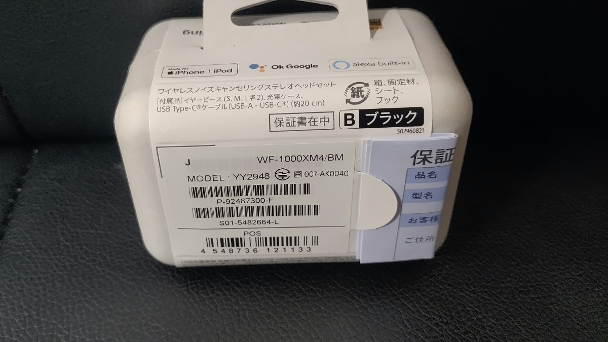人気の春夏 ソニーワイヤレスイヤホン WF-1000XM4BM ブラック【新品