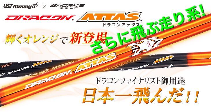 【選べる 均一最安値】パラダイム ローグ ステルス SIM2 g430 ZX5 へ USTマミヤ ATTAS ジ アッタス V2 キング ダース ドラコン スリーブ付_画像5