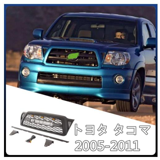 Yahoo!オークション - トヨタ タコマ 2005-2011 LED付き フロントグ...