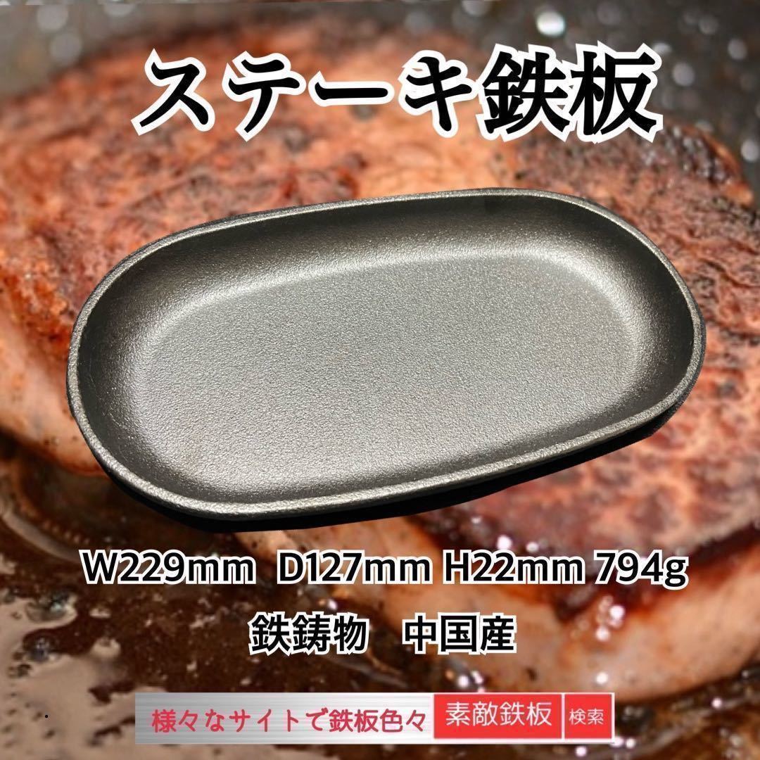  steak iron plate 3 sheets castings IH* gas correspondence Mini fry pan takkyubin (home delivery service) compact immediately shipping wonderful iron plate 