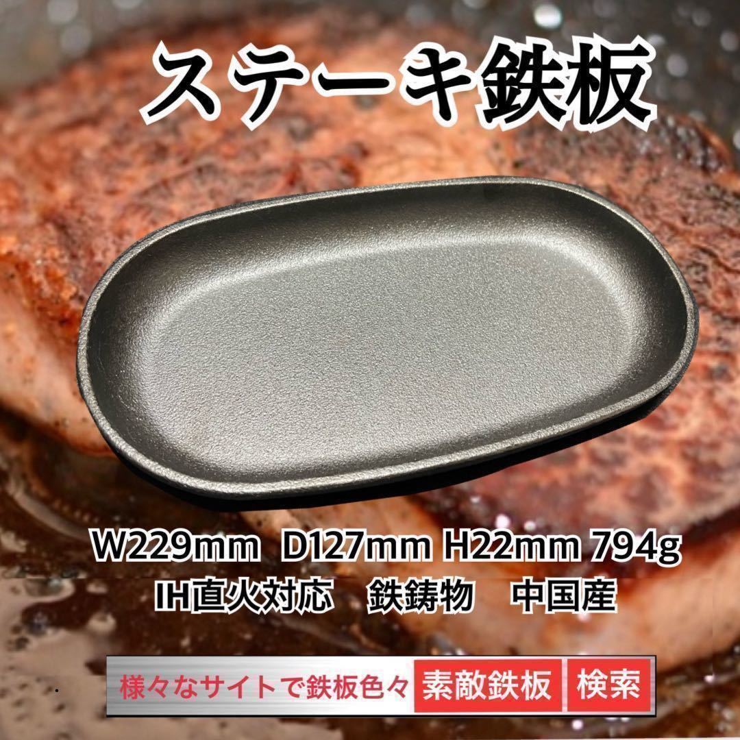  steak iron plate 2 sheets cooker clip 1 piece attaching Mini fry pan takkyubin (home delivery service) compact immediately shipping wonderful iron plate 