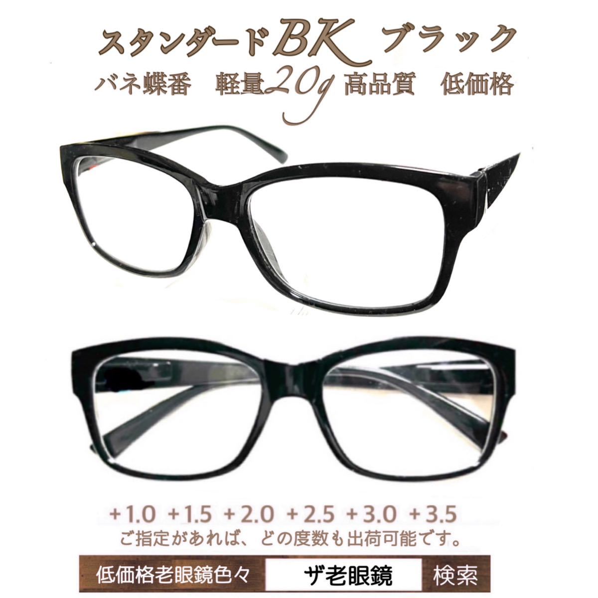 ＋3.5 スタンダード　ブラウンBR 軽量20g 老眼鏡　シニアグラス　リーディンググラス　(＋1.0 ＋1.5 ＋2.0 ＋2.5 ＋3.0＋3.5 ) ザ老眼鏡_画像4