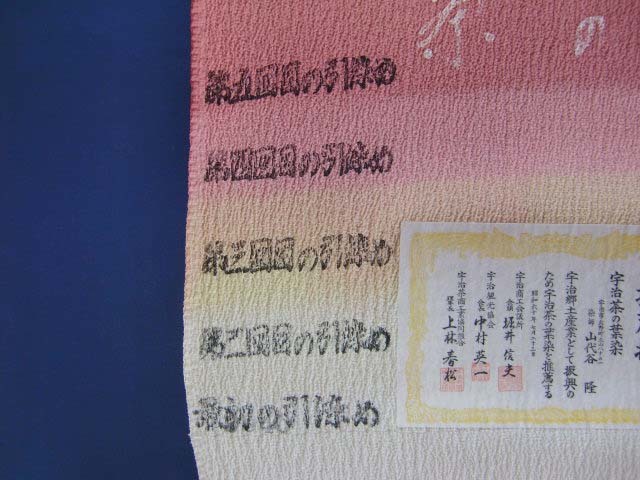 [ new goods ] high class undecorated fabric .. salmon pink plain tea. leaf .. tree . put on shaku pink .. attaching cloth silk kimono .. old party unused simplified 