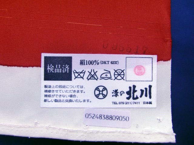[ new goods ][. with tailoring .] hand .... dyeing Nagoya obi .. comb .. pattern red color salt ... old party silk unused untailoring obi on goods red New Year 