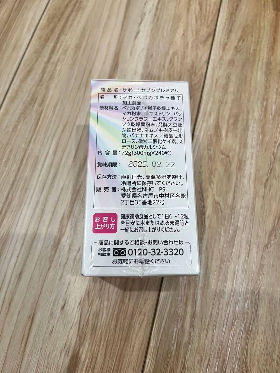 品質保証 サポート7プレミアム その他 - LITTLEHEROESDENTISTRY