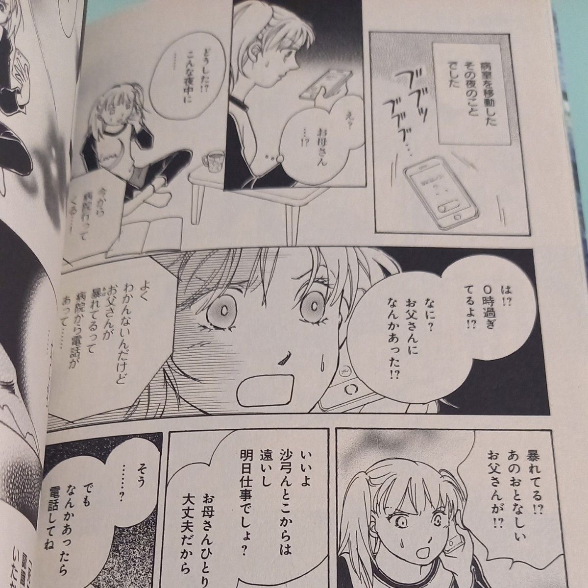 夜毎くる女　魔百合の恐怖報告 （ＨＯＮＫＯＷＡコミックス） 山本まゆり／著　寺尾玲子／著