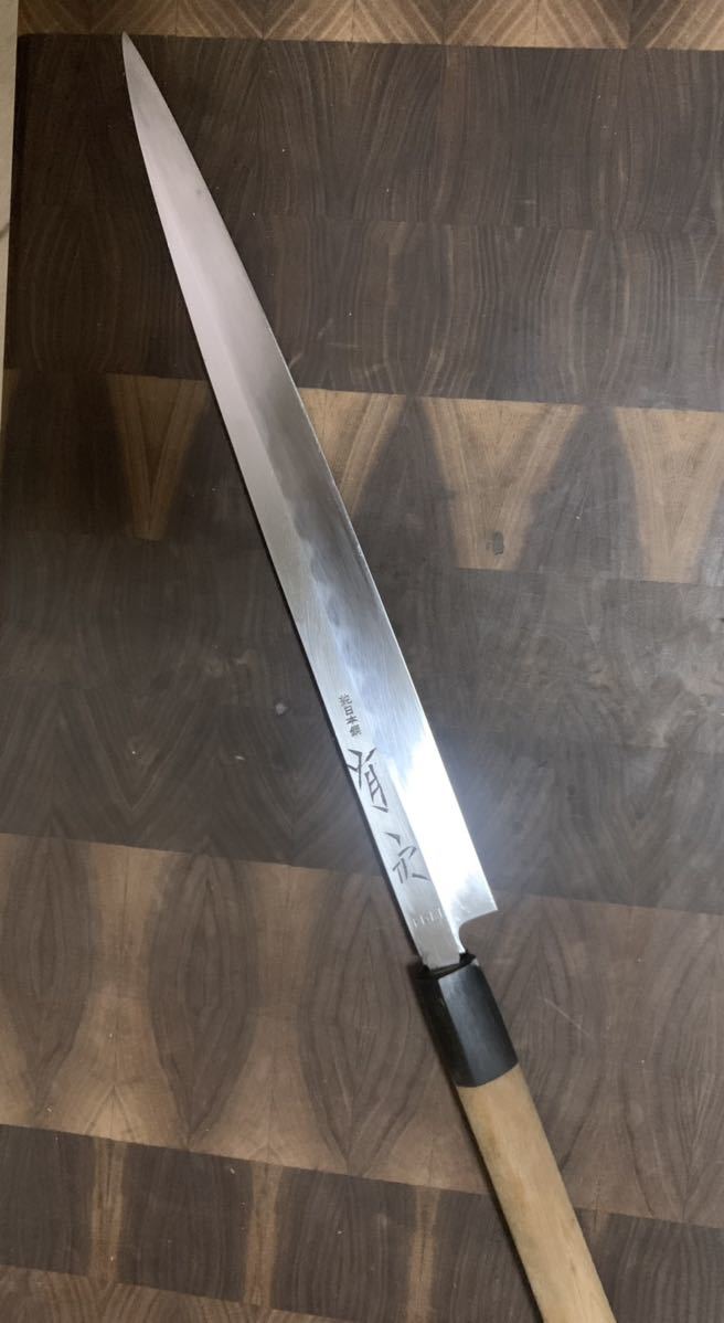 ですので 有次 本焼 純日本鋼 河豚引き 柳刃 包丁 尺 295mm 刃紋 本職