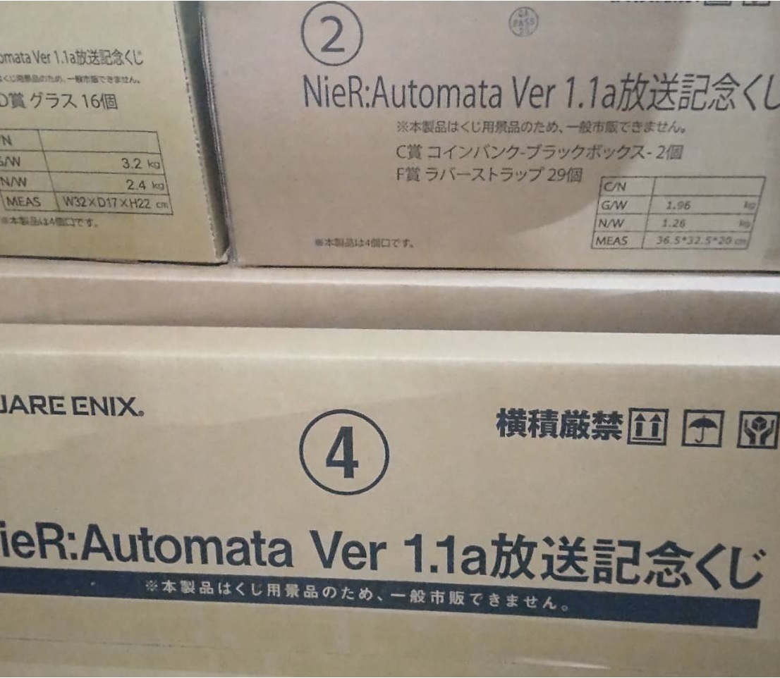 NieR:Automata ニーアオートマタ Ver 1.1a放送記念くじ 1ロット/くじ券 