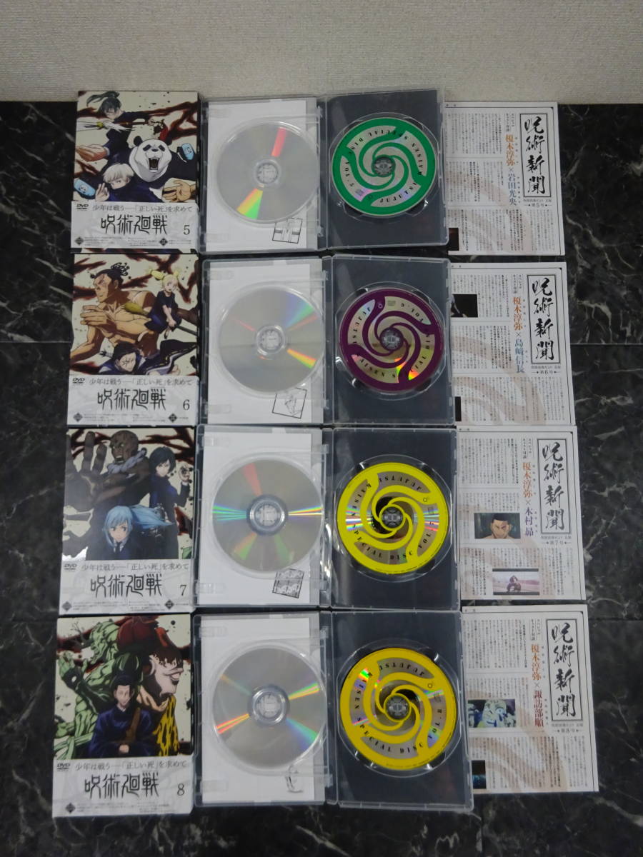 【DVD】 呪術廻戦 初回生産限定版 全8巻 中古セットの画像7