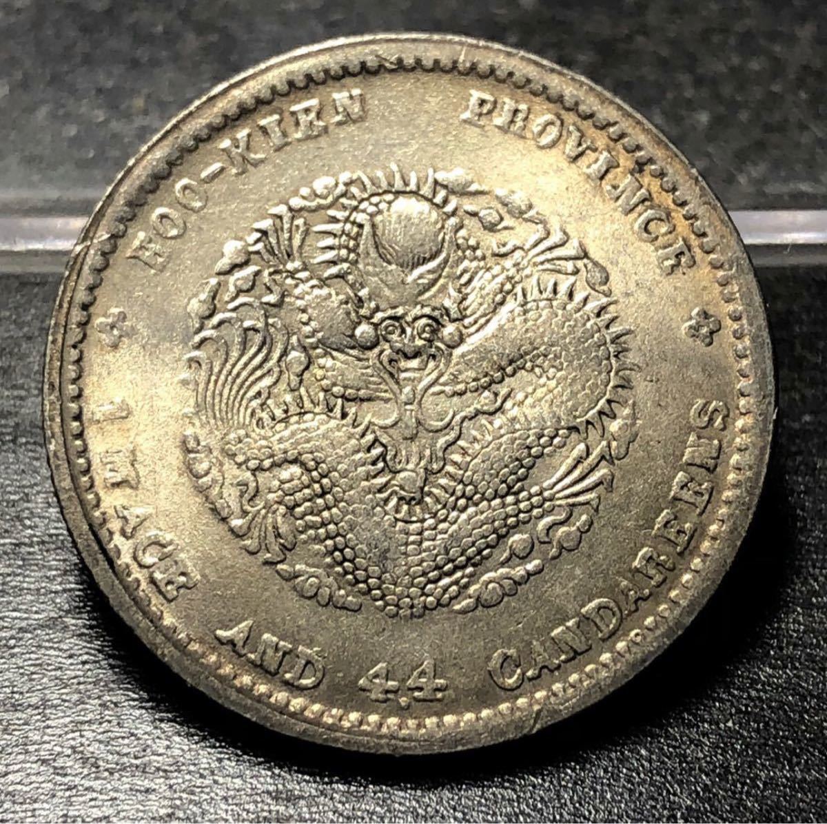 【聚寶堂】中国古銭 光緒元寶 24mm 5.27g S-3099_画像1