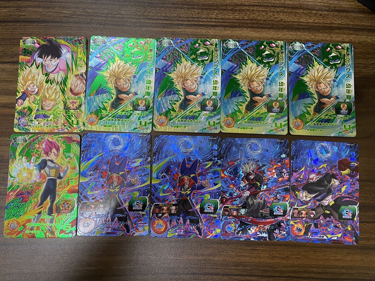 スーパードラゴンボールヒーローズ ugm7 CP BCP まとめ売り トランクス ビーデル ベジータ サルサ シュルム グレイビー 10枚 スーパードラゴンボールヒーローズ ugm7 CP BCP まとめ売り トランクス ビーデル ベジータ サルサ シュルム グレイビー 10枚