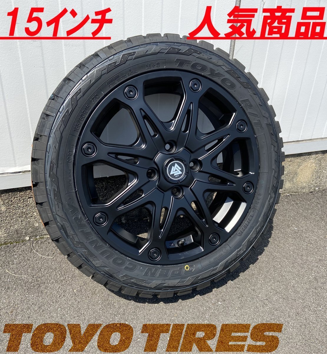 エブリィ NVAN ハイゼット タイヤホイール 15インチ MUD-X TOYO オープンカントリー R/T 165/60R15 新品4本セット