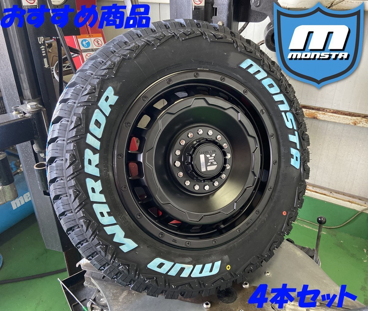 新品 HIACE 200系 ハイエース レジアスエース 16インチ SwaGGer MONSTA マッド 215/70R16 ホワイトレター 新品タイヤホイール 4本セット_画像3