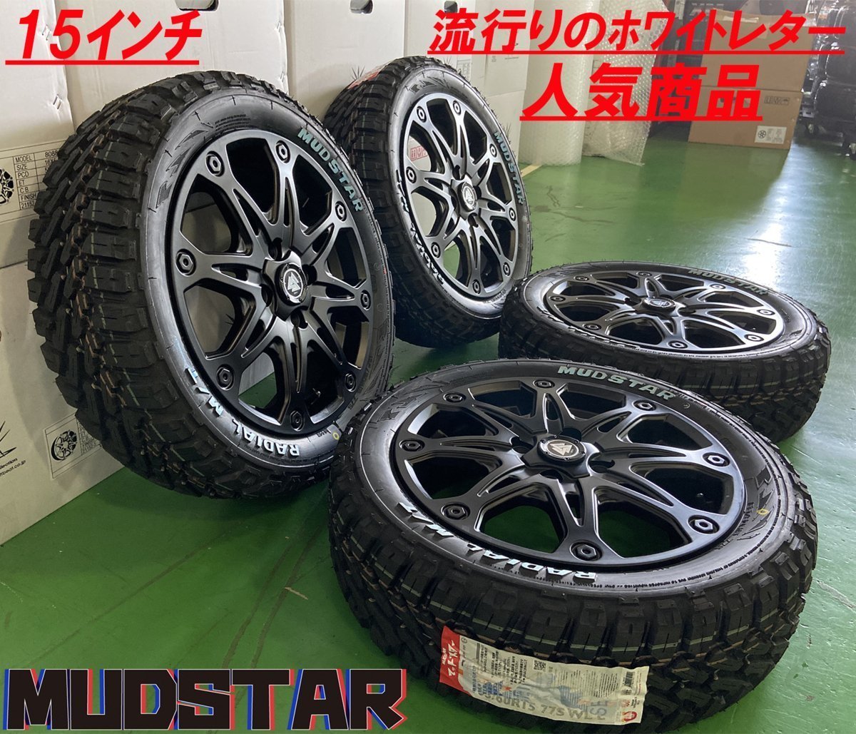 タフト エブリィ ハスラー ハイゼット ウェイク アトレー アゲトラ MUD