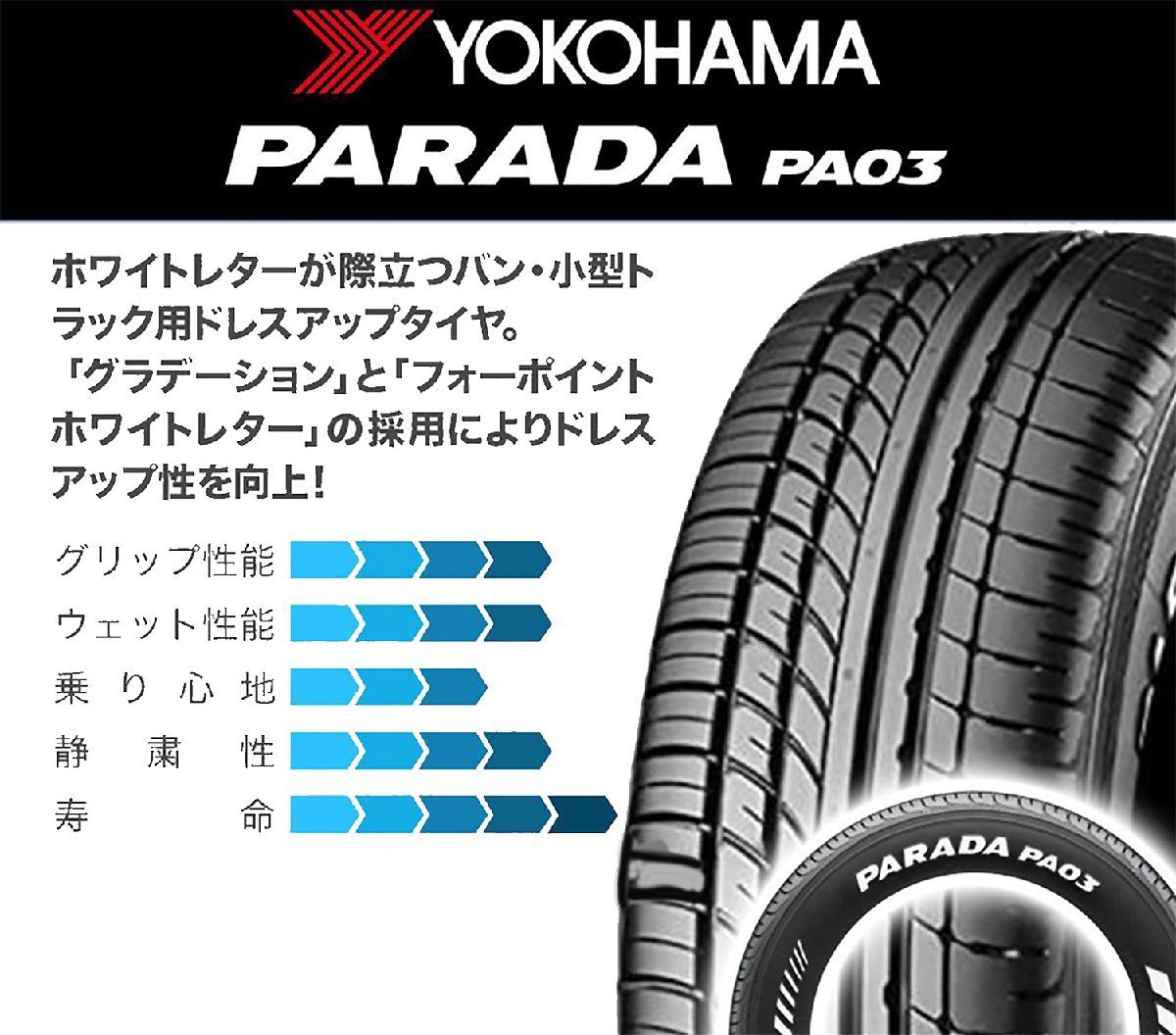 新品タイヤホイールセット LEXXEL SwaGGer スワッガー!!200系ハイエース YOKOHAMA ヨコハマ PARADA パラダ 215/65R16 16インチ_画像3