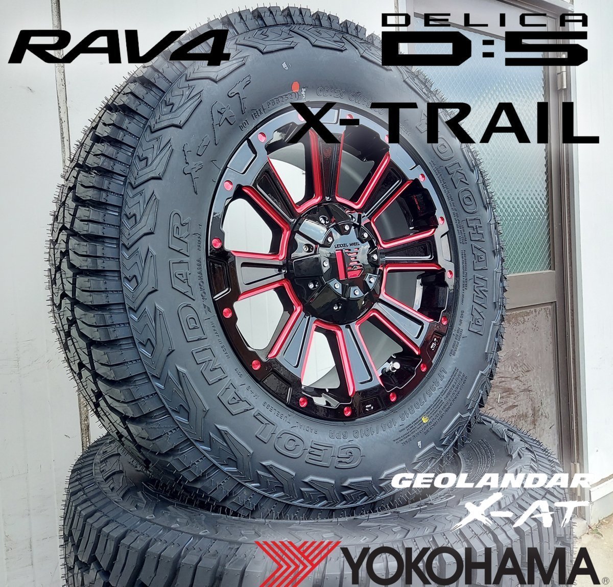 RAV4 デリカD5 エクストレイル アウトランダー CX5 LEXXEL DeathRock ヨコハマ ジオランダー X-AT 235/70R16 タイヤホイール 16インチ_画像8