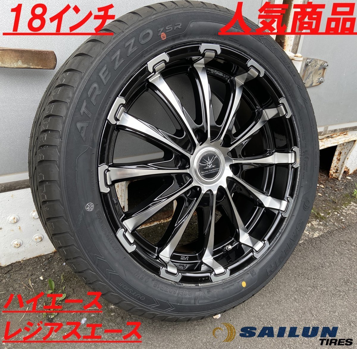 ハイエース レジアスエース 200系 タイヤホイール 18インチ BD12 特選タイヤ 225/50R18 新品 4本セット_画像4