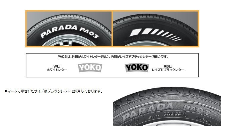 人気 タイヤホイール 新品4本セット 200系ハイエース 225/50R18 ヨコハマ パラダ ホワイトレター 車検対応 18インチ BD12_画像10