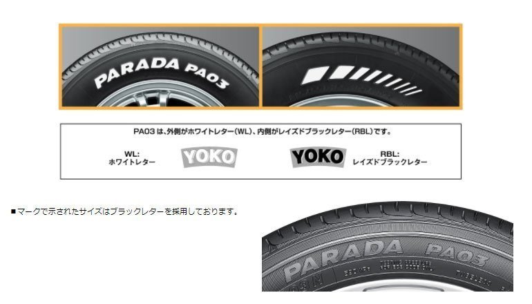 サマータイヤ ヨコハマ PARADA 225/50R18 ホワイトレター ハイエース200系 タイヤホイール 新品4本セット 車検対応 18インチ BD12_画像10