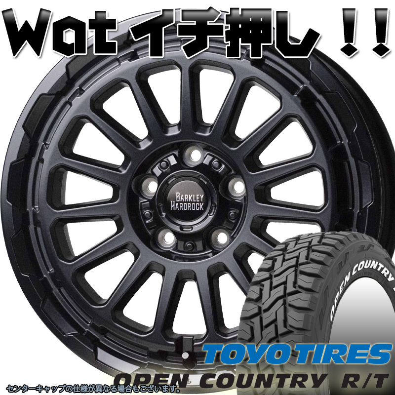 バークレーハードロック リザード タイヤホイールセット 16インチ TOYO オープンカントリー R/T 215/65R16 ホワイトレター_画像1