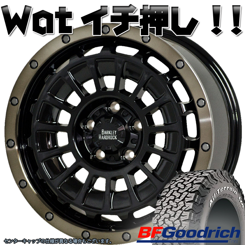 バークレーハードロック ローガン タイヤホイールセット 16インチ BF Goodrich KO2 235/70R16 225/70R16 215/70R16_画像1