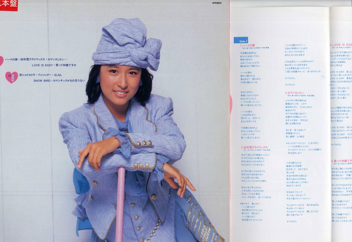 LP★岡本舞子/ハートの扉(シール帯付,見本盤/VICTOR,SJX-30275,￥2,800,'85)★MAIKO OKAMOTO/ビクター/PROMO,WITH OBI/アイドル_画像2