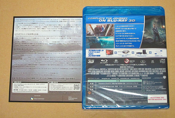 【送料無料】 ハリーポッターと死の秘宝PART2 3D Blu-ray Disc（2枚組) 新品_画像3