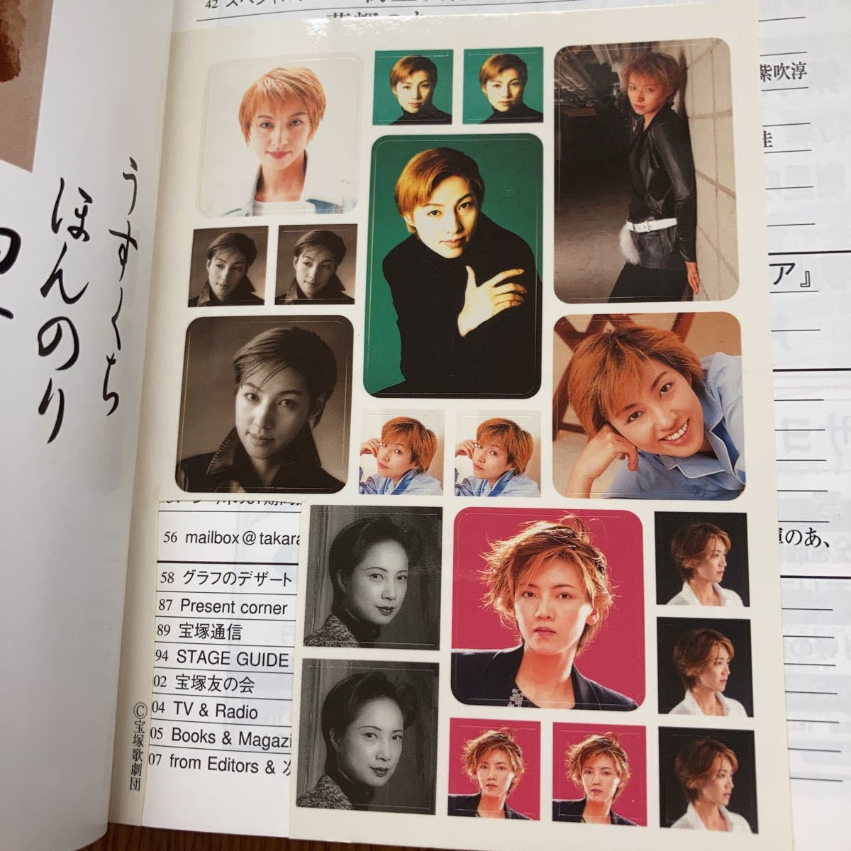【送料無料】雑誌　宝塚グラフ 2001年11月号_画像4
