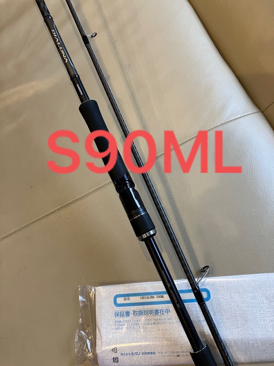 カテゴリ┣ SHIMANO - シマノ ディアルーナS90MLの通販 by 塩レモン's shop