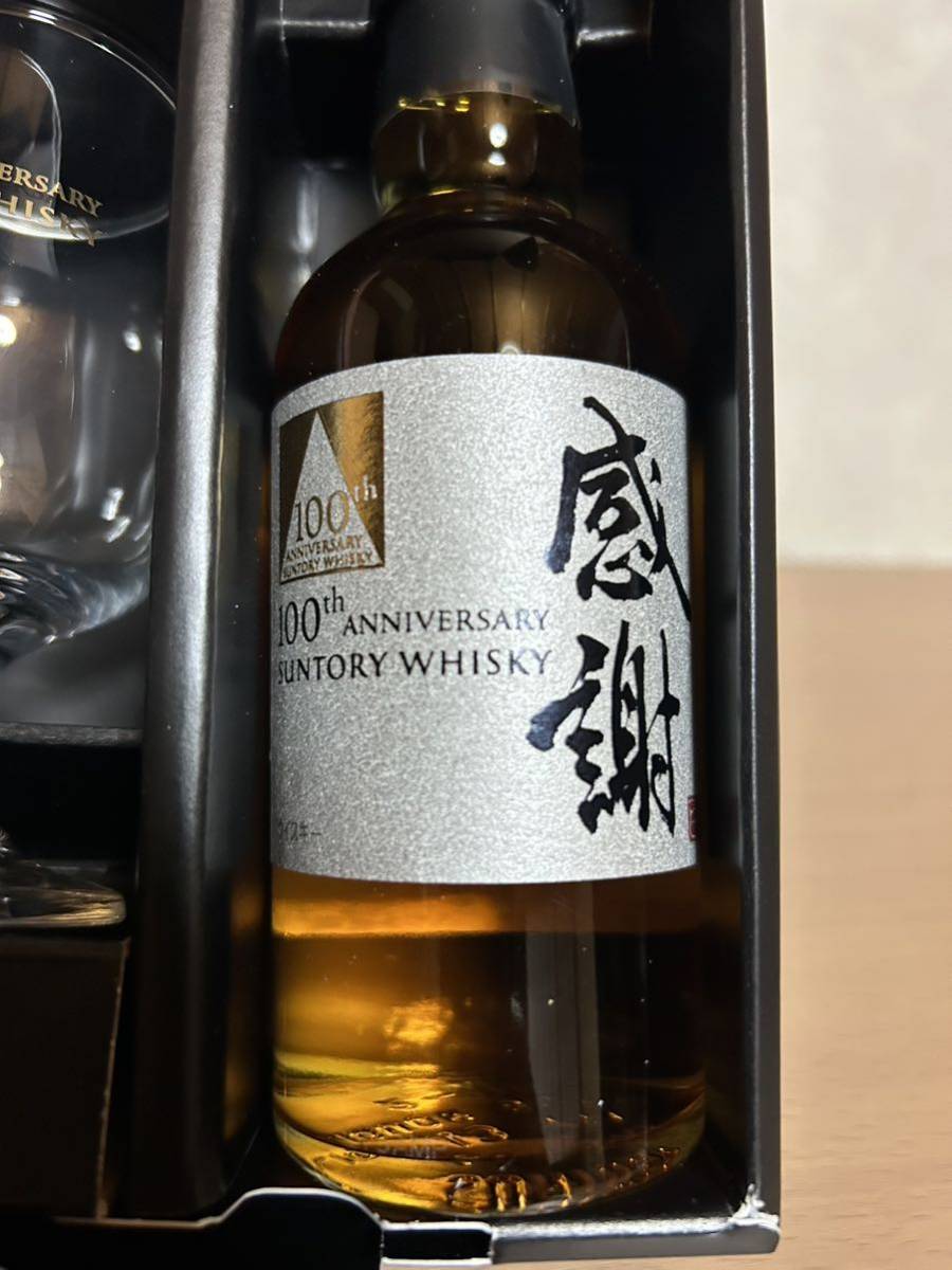 非売品はSUNTORY サントリー ウイスキー 100周年記念ボトル 感謝