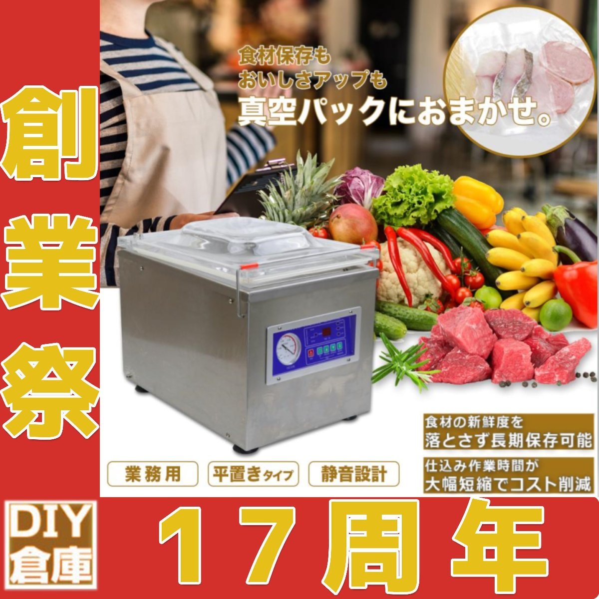 ☆創業祭セール☆ PSE取得済 真空包装機 業務真空パック機 家庭用